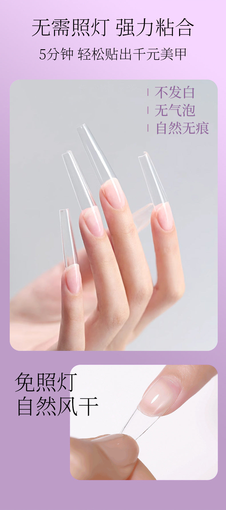 HuaZhiJia no-bake nail glue