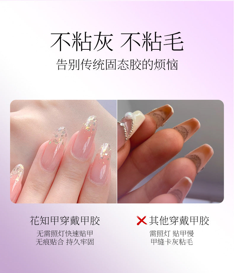 HuaZhiJia no-bake nail glue