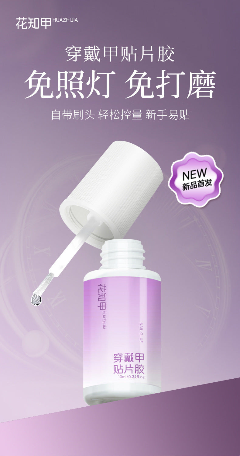 HuaZhiJia no-bake nail glue